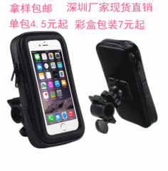Bicycle mobile phone bag Electric motorcycle scooter rearview mirror navigation bracket bag Waterproof and rainproof mobile phone bag
