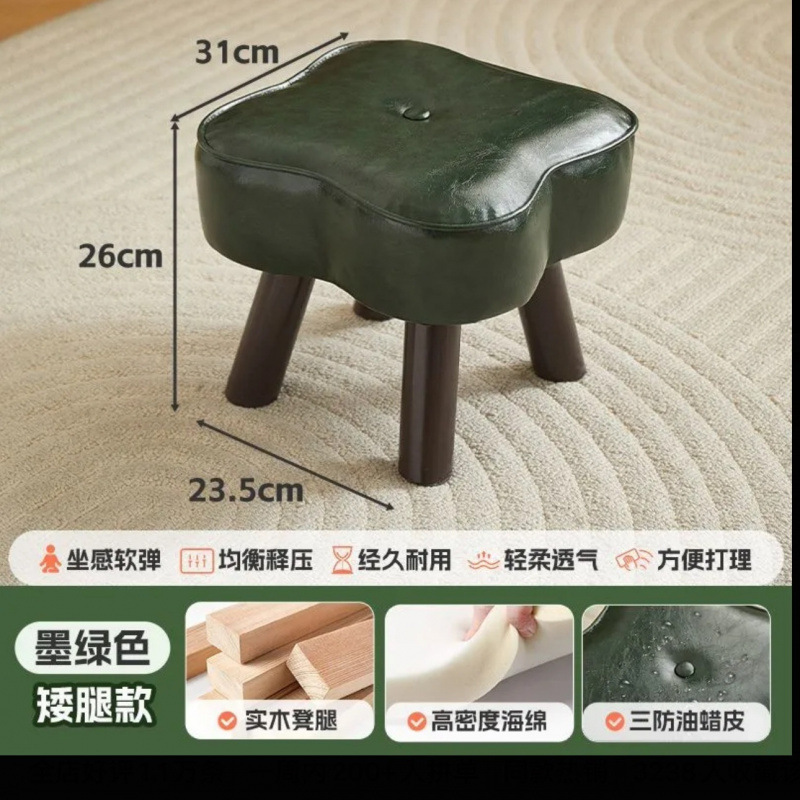 实木小凳子软包矮凳家用小板凳网红凳子儿童凳大人四叶草凳换鞋凳|undefined