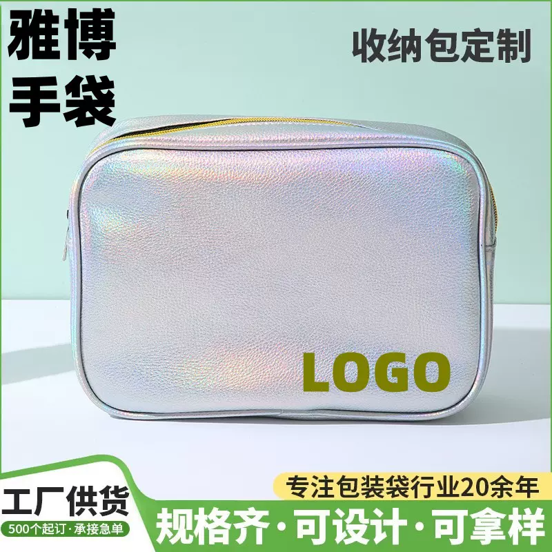 深圳厂家直供收纳包 PU皮镭射化妆包 幻彩镭射洗漱包 日用收纳袋
