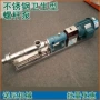 卫生型gw30-1单螺杆不锈钢浓浆泵