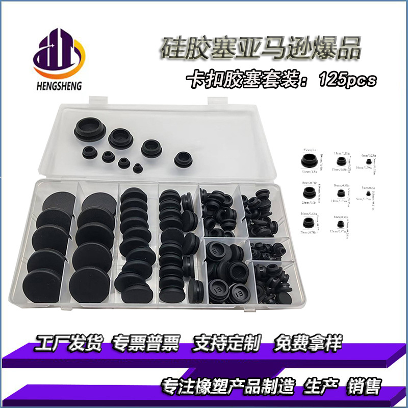 堵漏密封防尘防水塞防撞T型卡扣硅胶塞环保规格尺寸齐全耐高温