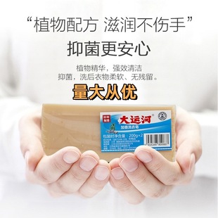 Authentic Classic Old Domestic Product Grand Canal Soap 200g Whole Box, Same Model as on Douyin, Wholesale and Dropshipping Available
