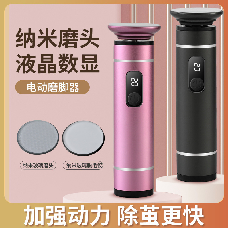 新型電動充電式足磨き器死皮除去繭多機能足磨き器精致ケア毛剃り器|undefined