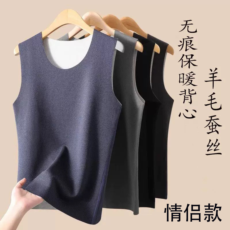 Wool Silk Thermal Vest Underwear for Men and Girls, Seamless Inner Wear Bottoming Shirt, Autumn Coat with Double-Sided Velvet