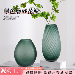 Frosted Glass Vase Water-raised Fresh Flowers Internet Celebrated Flower Ornaments for Living Room Nordic Green Flume Vase