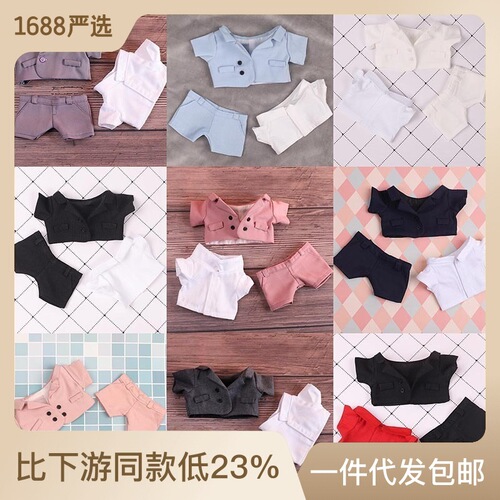 Star baby clothes 20cm cotton doll suit three-piece set doll baby clothes suit suit doll doll suit pants