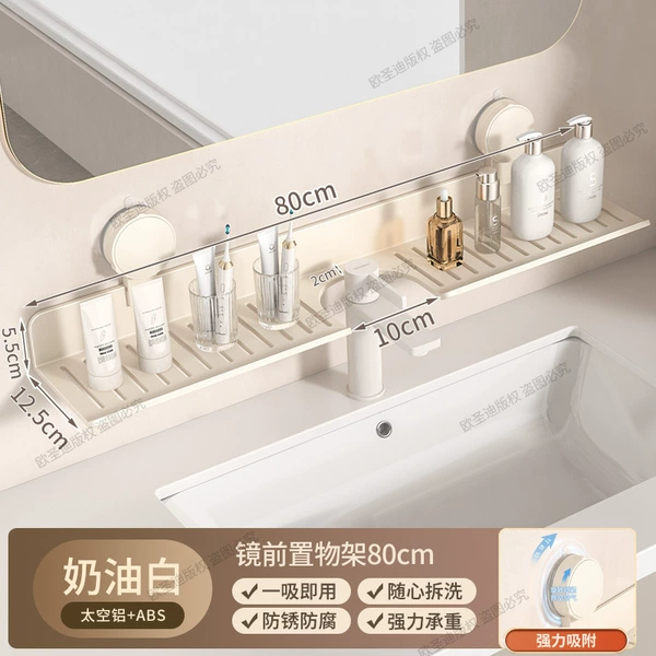 Milk White-Suction Cup U Groove Storage Rack 80cm