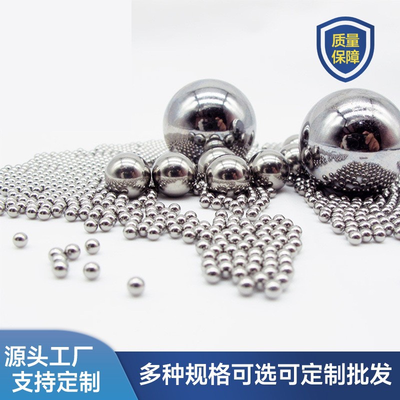 精密轴承钢球加硬实心不锈钢珠亮面不易磨损五金配件滚珠竞技弹珠