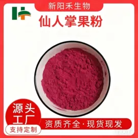 工业植物提取;植物提取物;其他生物化工