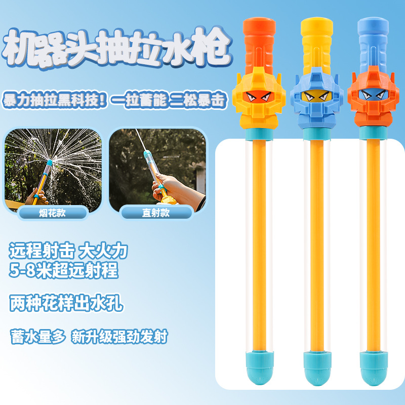 Fuegos artificiales pistolas de agua juguetes de playa para niños pulverización de agua tipo de extracción de gran capacidad niñas niños adultos rafting fotos artefactos mágicos