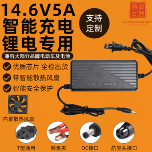 14.6V5A�����4��3.2V�����F�늳ؽM��늳�12V�ƿ���ܿ����