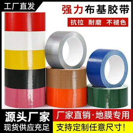 工业产品胶带;特殊胶带;办公用品胶带