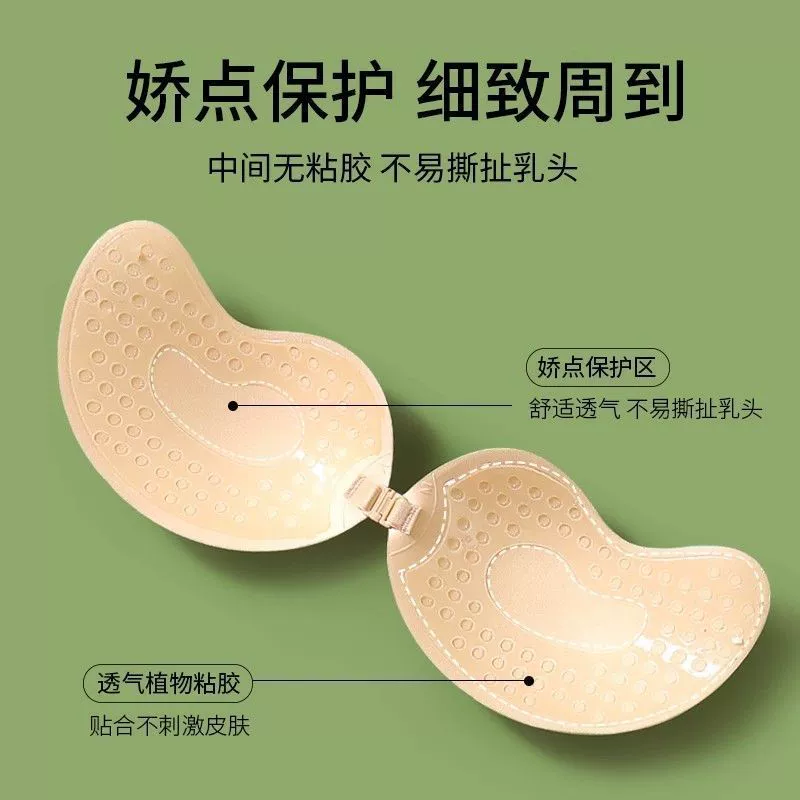 Supporting nipple stickers, ultra light light and thin invisible straps, new collection, no trace