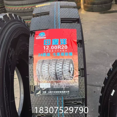 Indian Ocean Tires 1200R20 24-Ply Truck Tires All-Steel Wire Tires (Yük maşını şinləri) - 1200r20-86s-flower