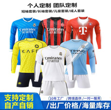 泰版训练服儿童成人巴黎长袖巴萨足球服皇马球衣秋冬裤阿森纳套装