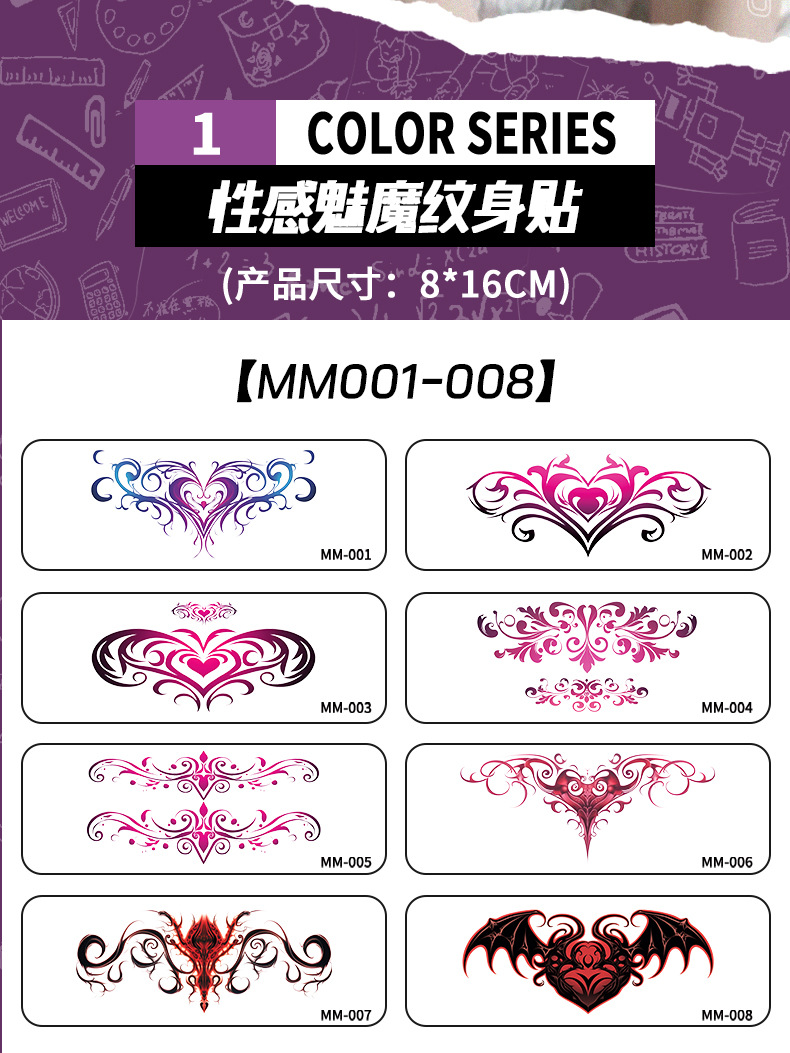 魅魔纹身贴cos套装遮盖疤痕魅魔纹羞耻情侣私密脚踝胸口腿部彩-阿里巴巴