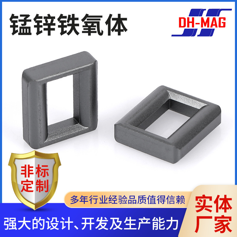 Square Rectangular Anti-Interference Transformer Magnetic Core