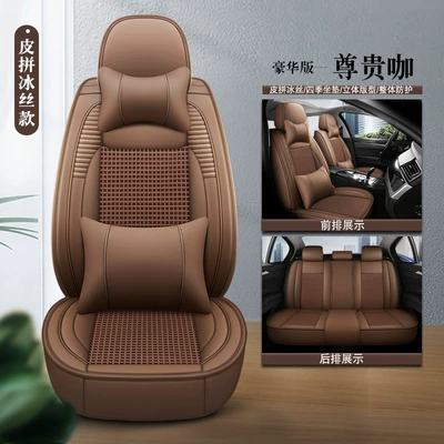 All-Inclusive Scimitar-Shaped Full Leather/Full Ice — Four Seasons Pad - noble-coffee-leather-ice-silk-deluxe-edition-universal