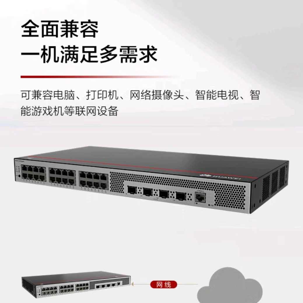 화웨이 스위치 3 층 집계 스위치 48 기가비트 전기 4 기가비트 광 스마트 선택 S5735S-S48T4S-A