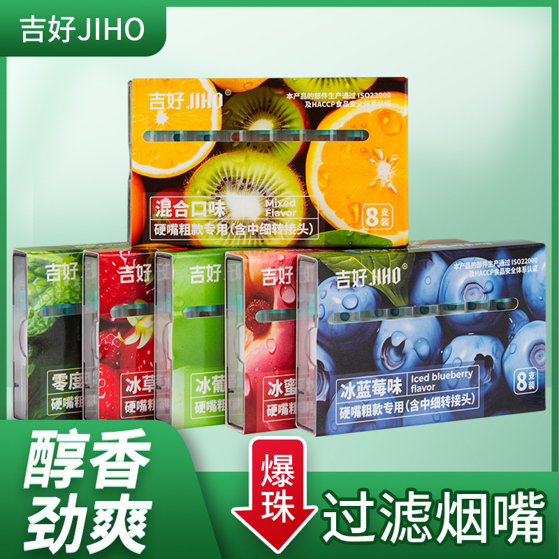 8-Pack Jiho Disposable Filter Cigarette Holders with Popping Beads, Multiple Flavors Available 8-Pack Jiho Disposable Filter Cigarette Holders with Popping Beads, Multiple Flavors Available