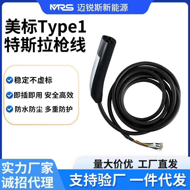 Source завод стандарт США J1772 Tesla 32A48A новая энергия зарядная машина зарядная куча аксессуаров зарядная винтовка линия