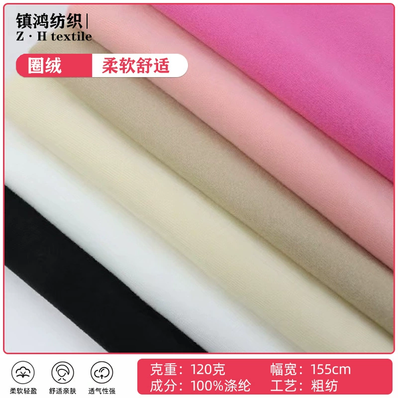 Новая однотонная петля фланелевая 120 г односторонняя бархатная игрушка коврик для домашних животных петля фланелевая ткань производители ткани для подшивки