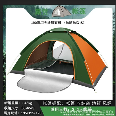 Camping Equipment, Outdoor Tent | Avtomobil dam çadırları - 3-4-person-double-door-water-repellent-silver-coated-fabric-color-block-single-tent-ground-pegs-storage-bag