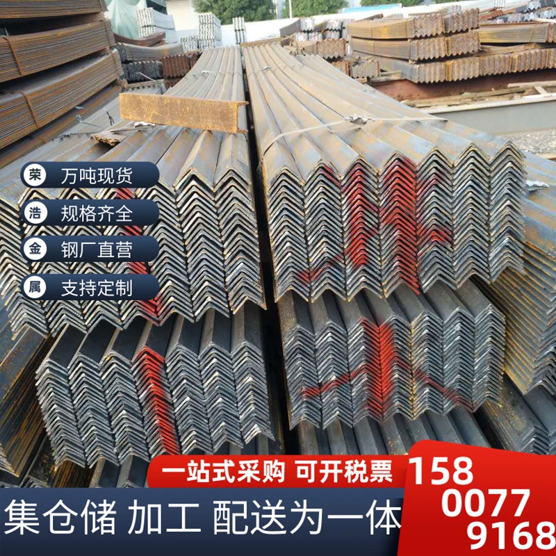 供应结构热轧角钢 批发三角铁 零售三角铁出口物美价廉小三角铁
