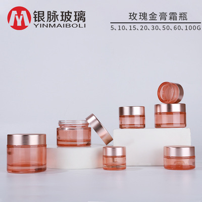 银脉 5-100g樱花粉面霜瓶 广口面膜瓶粉色膏霜罐 30G玫瑰金膏霜瓶