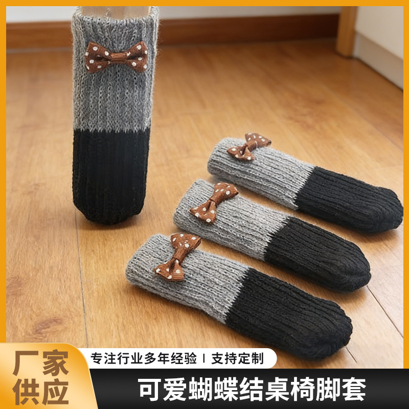 新款家用桌脚套保护套毛线耐磨防滑静音椅子腿蝴蝶结针织脚套批发