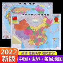 厂家直销中国世界地图全新版墙贴学生家用办公装饰画政区防水