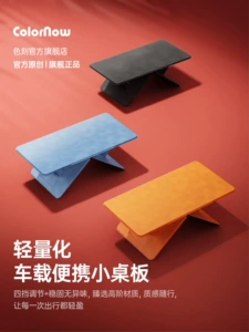 Colorful Car-Mounted Small Folding Table, Children's Study Table, In-Car Table for Writing Homework, Portable Small Table