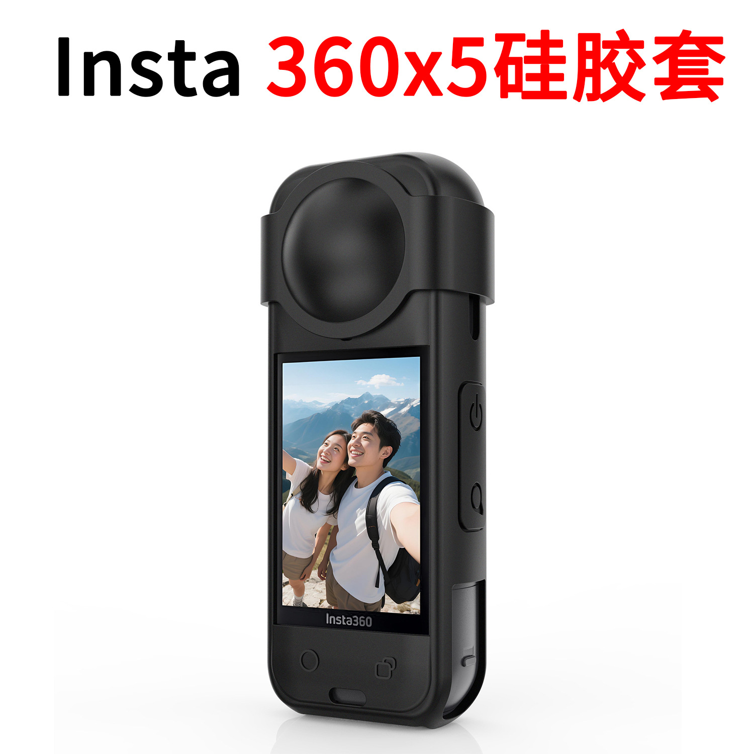 影石360Insta X5硅胶保护套软胶镜头保护罩全景运动相机配件