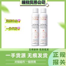 法国雅喷雾300ml漾舒护活泉大喷补水保湿定妆缓敏感肌化妆水喷雾