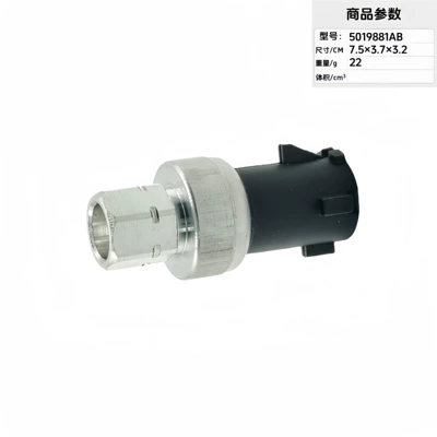 5174039AA 5019881AB 5174039AB pressure sensor air conditioning pressure valve auto parts (Automotive Sensors) - 5174039aa