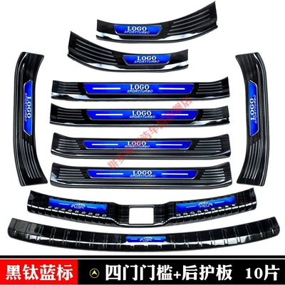 trim strips, stainless steel trunk — Şüşə kənarı xromları/moldingləri - door-sill-strips-rear-guard-plate-set-10-pieces-20-22-haoying-black-titanium-blue-label