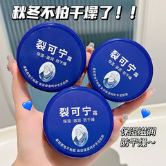 吟美裂可寧クリームは保湿を潤い、粗さを改善し、手足を保護し、水を補給し、乾燥を防ぐ。