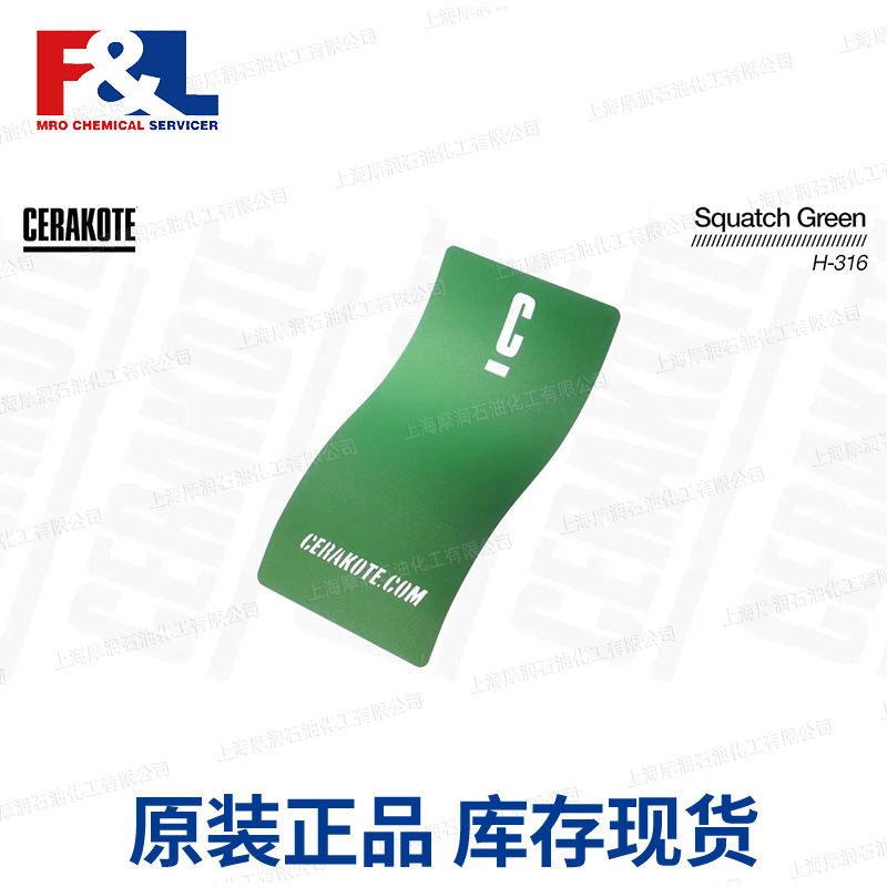 美国陶瓷涂料 Cerakote Squatch Green H-316 耐磨涂层 摩润