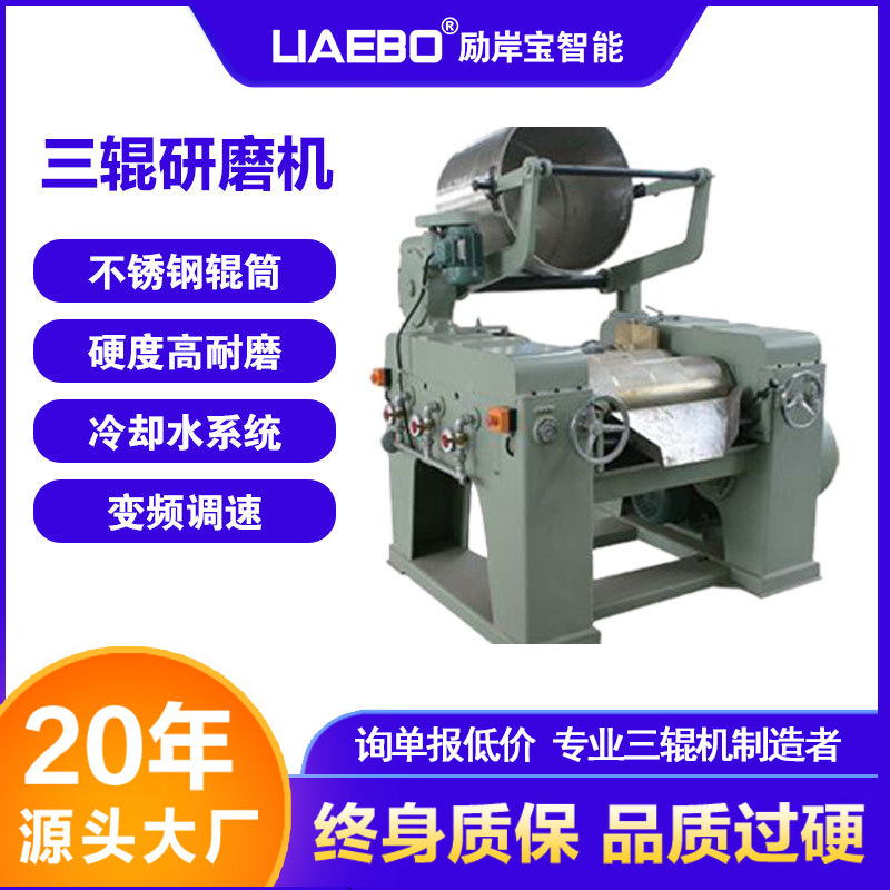 专业厂家直销非标设计 s260三辊机 膏体油墨色浆胶黏剂三辊研磨机