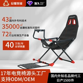 电玩设备;游戏方向盘