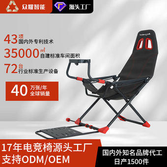 定制家用游戏机模拟器折叠支架座椅方向盘赛车体验电竞电竞专用
