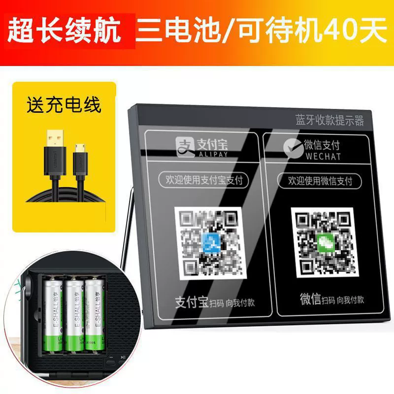 WiFi приемник голосовой вещатель беспроводная сеть QR-код квитанции аудио мобильный телефон беспроводной аккаунт тональность расширение