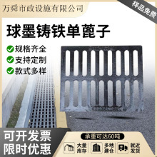 球墨铸铁雨水篦子厂家批发承重400500下水道排水沟盖板井盖圆形