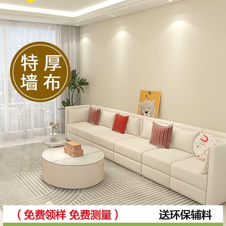 加厚墙布无缝全屋背景墙纸客厅壁布感2025新款卧室壁纸包安装