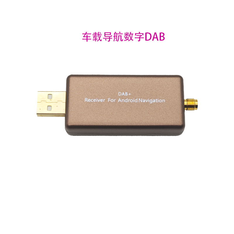 Zhǔjī APK Control Car Navigation DAB Radio Receiver USB Adapter (Other Automotive Communications) - gold-8029mm