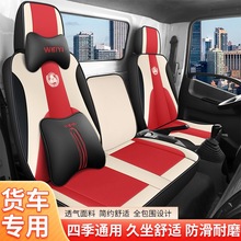 重汽豪沃统帅4.2米轻卡座椅套皮革t3 t5 g5x豪沃悍将货车座垫全包