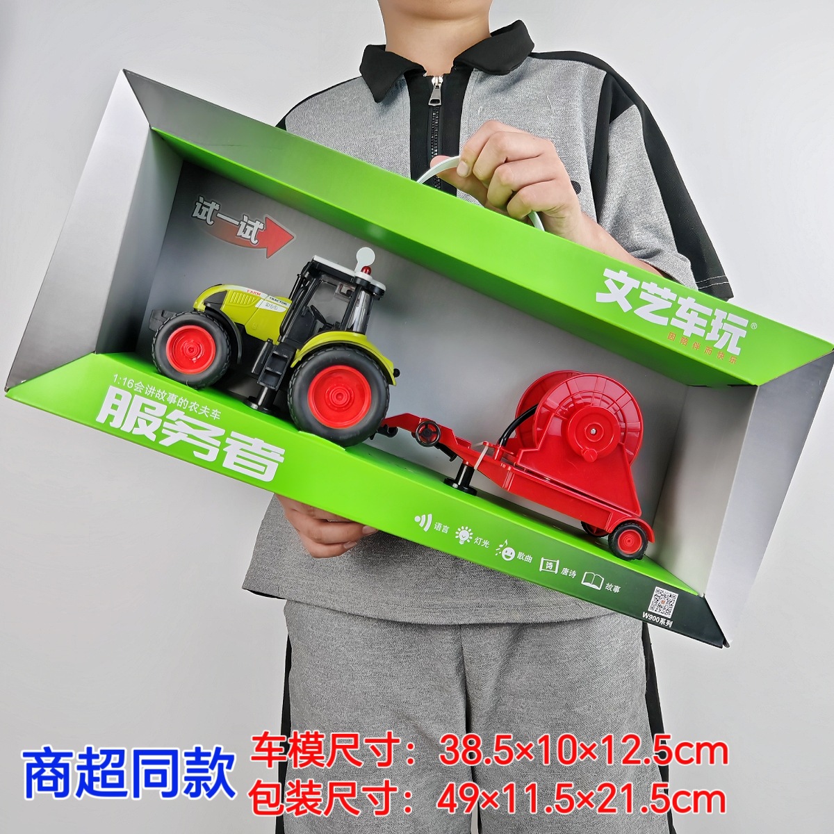 Farmers pumping trailer W900F 【Gift Box Put】