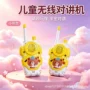 互动代发儿童无线传呼机