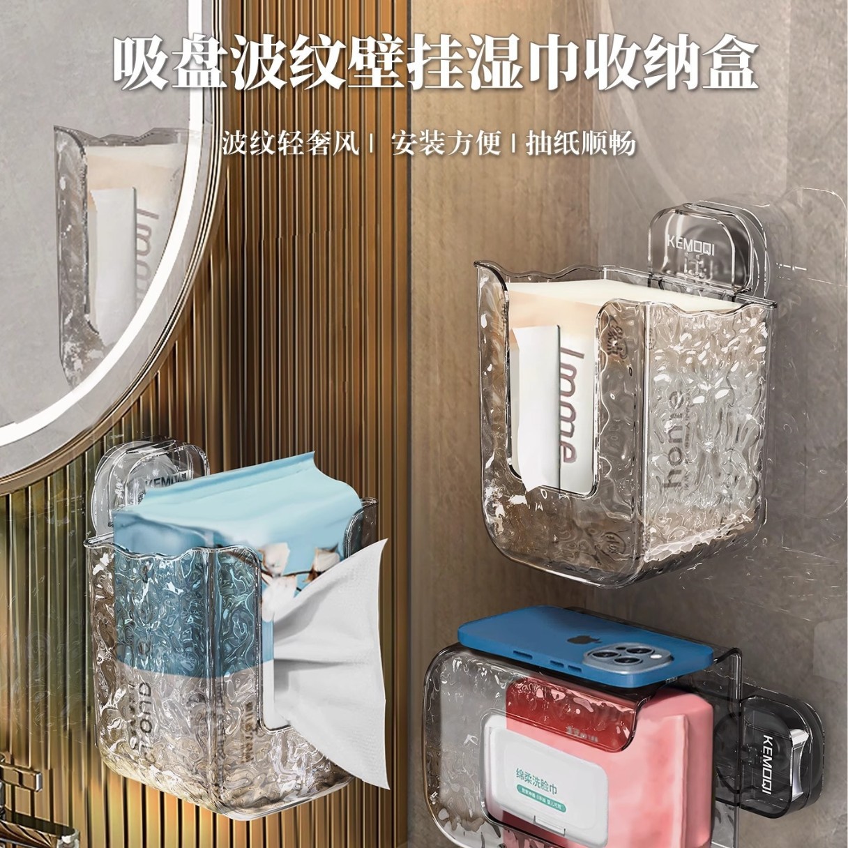 家用轻奢壁挂式洗脸巾湿巾收纳盒卫生间壁挂式纸巾盒免打孔抽纸盒