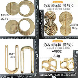 现货镶钻异形泳衣扣 金属电镀比基尼肩带装饰扣 泳装内衣五金辅料